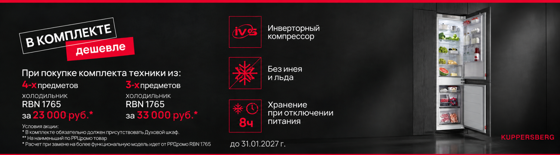 1765 акция 1765 акция