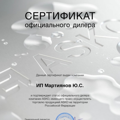 asko_dealer_certificate_25 (1)_page-0001