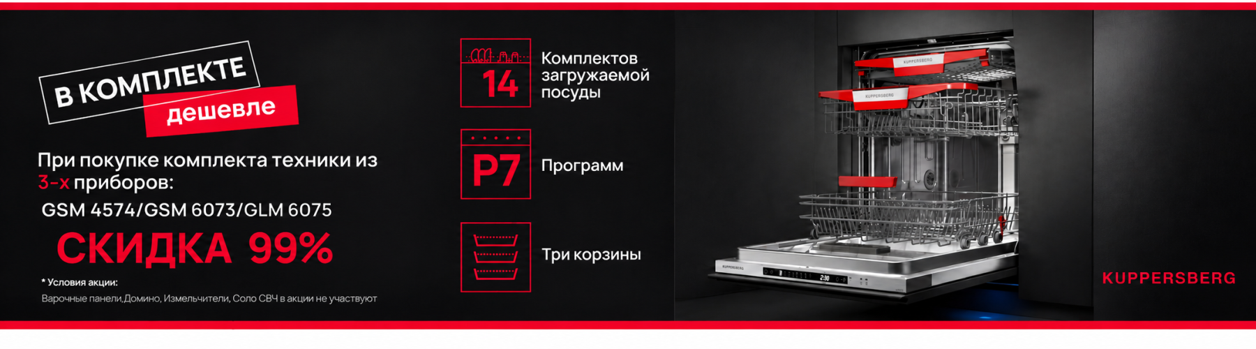 kuppersberg пмм со скидкой 99% kuppersberg пмм со скидкой 99%
