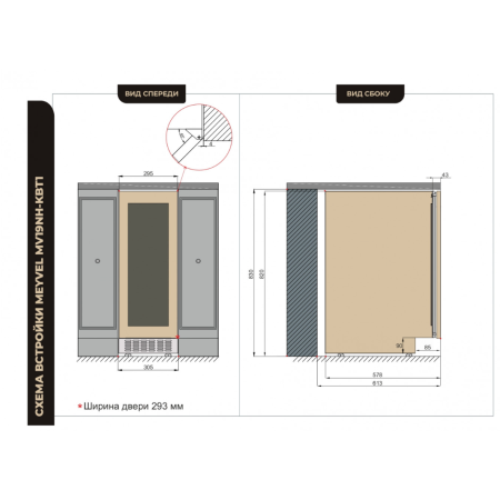 Встраиваемый под столешницу винный холодильник Meyvel MV19NH-KBT1
