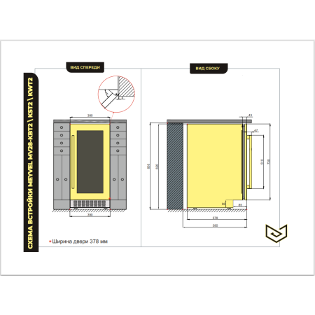 Встраиваемый под столешницу винный холодильник Meyvel MV28-KBT2