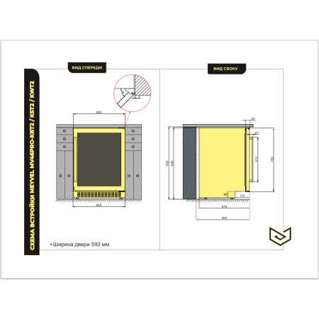 Встраиваемый под столешницу винный холодильник Meyvel  MV46PRO-KBT2