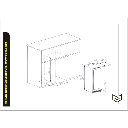 Встраиваемый винный холодильник Meyvel MV77PRO-KBT2