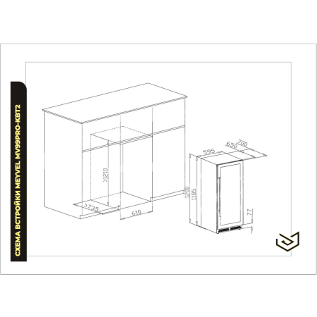 Встраиваемый винный холодильник Meyvel MV99PRO-KBT2