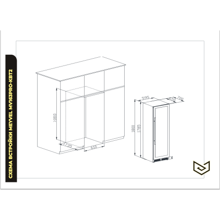 Встраиваемый винный холодильник Meyvel MV163PRO-KBT2
