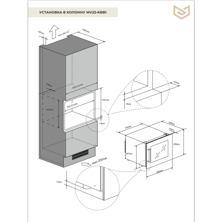 Встраиваемый в колонну винный холодильник Meyvel MV22-KBB1