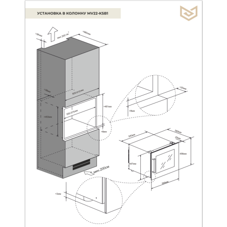Встраиваемый в колонну винный холодильник Meyvel MV22-KSB1