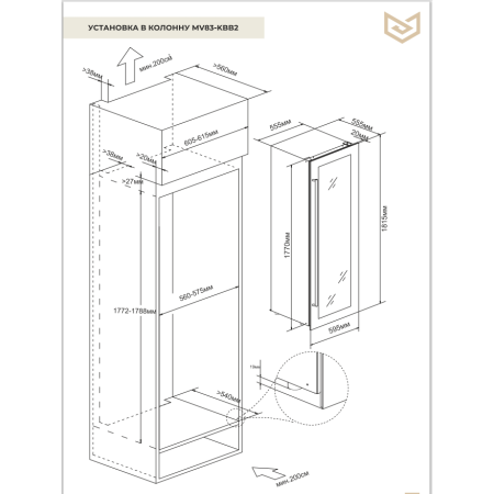Встраиваемый в колонну винный холодильник Meyvel MV83-KBB2