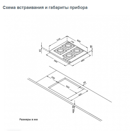 Газовая варочная поверхность KORTING HG630CTSN