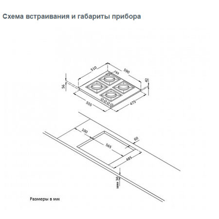 Газовая варочная поверхность KORTING HG631CTX