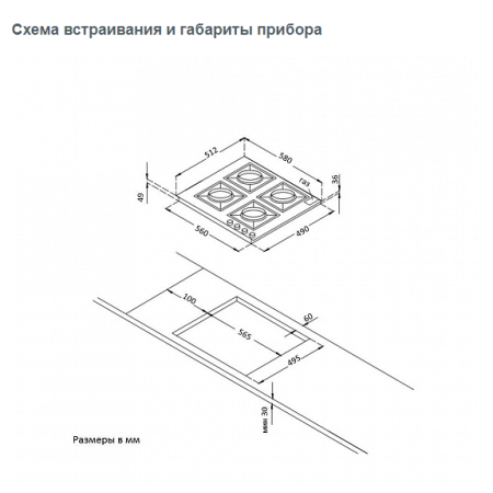 Газовая варочная поверхность KORTING HG661CTGB