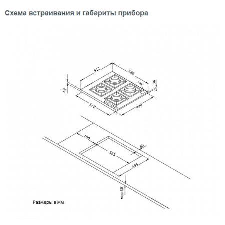 Газовая варочная поверхность KORTING HG661CTGN