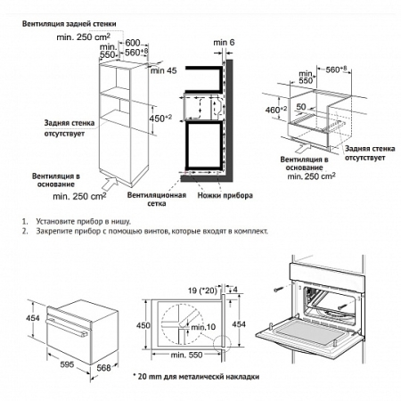 Компактный духовой шкаф с СВЧ KORTING OKB3250GBXGrMW