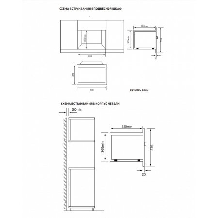 Встраиваемая микроволновая печь KORTING KMI720X
