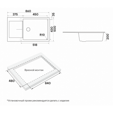 Врезная мойка Paulmark EXTENSIO 86 White
