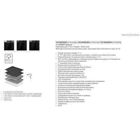 Электрический духовой шкаф с функцией пара ASKO OCS66SSH
