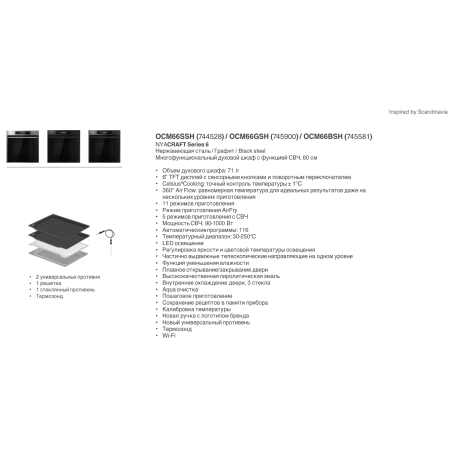 Духовой шкаф с функцией пара и СВЧ ASKO OCSM66SSH