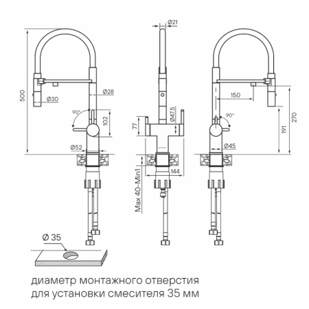 Смеситель 3 в 1 Paulmark GRAVITY брашированная медь