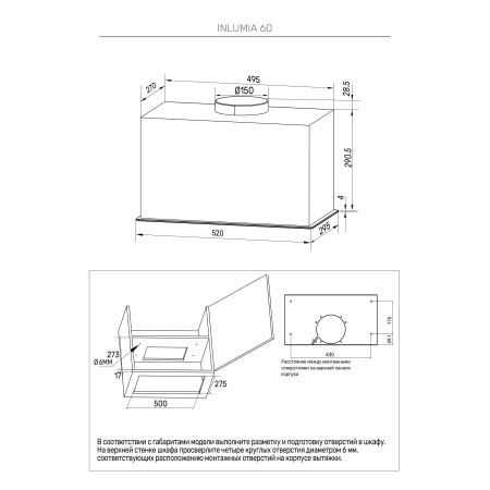 Полновстраиваемая вытяжка KUPPERSBERG INLUMIA 60BG