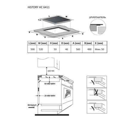 Электрическая варочная поверхность History HC6411BBK