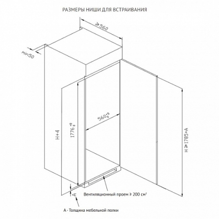 Встраиваемый морозильник KORTING KSFI1795
