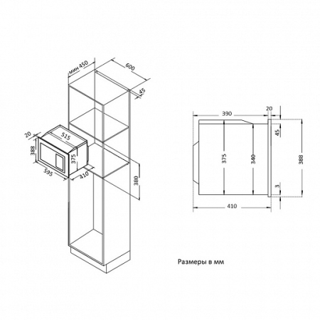 Встраиваемая микроволновая печь KORTING KMI825XN