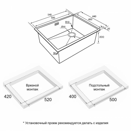 Мойка подстольный монтаж Paulmark NEXT-SKEW 54UNI матовый черный