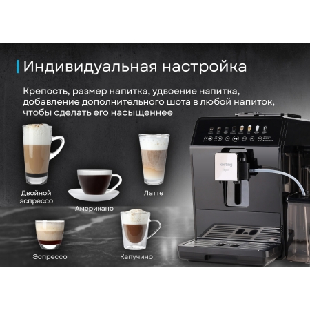 Кофемашина KORTING KACM 2026 N Fagotti