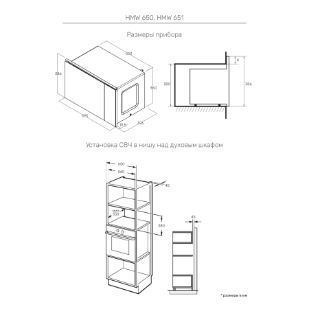 Встраиваемая микроволновая печь KUPPERSBERG HMW651W
