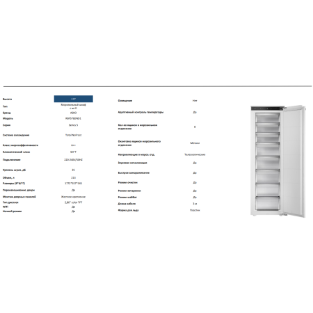 Встраиваемый морозильник ASKO RBF576DND1