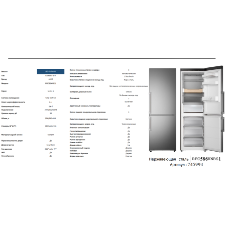 Отдельностоящий холодильник ASKO RFC586KNBS1
