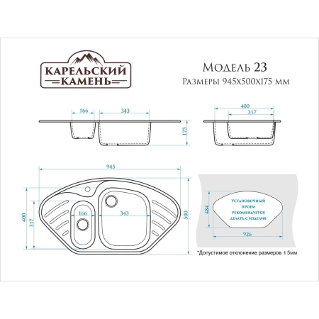 Врезная мойка ZETT lab матовая Модель 23/Q7 хлопок 945*500мм