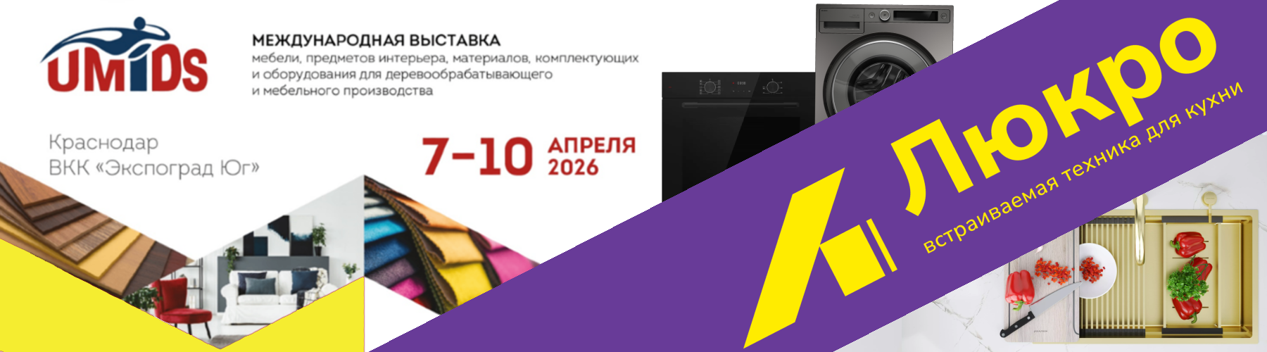 выставка 2026 выставка 2026