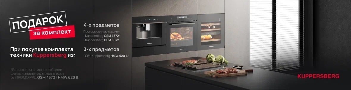 1180x305__подарок за комплект 1180x305__подарок за комплект